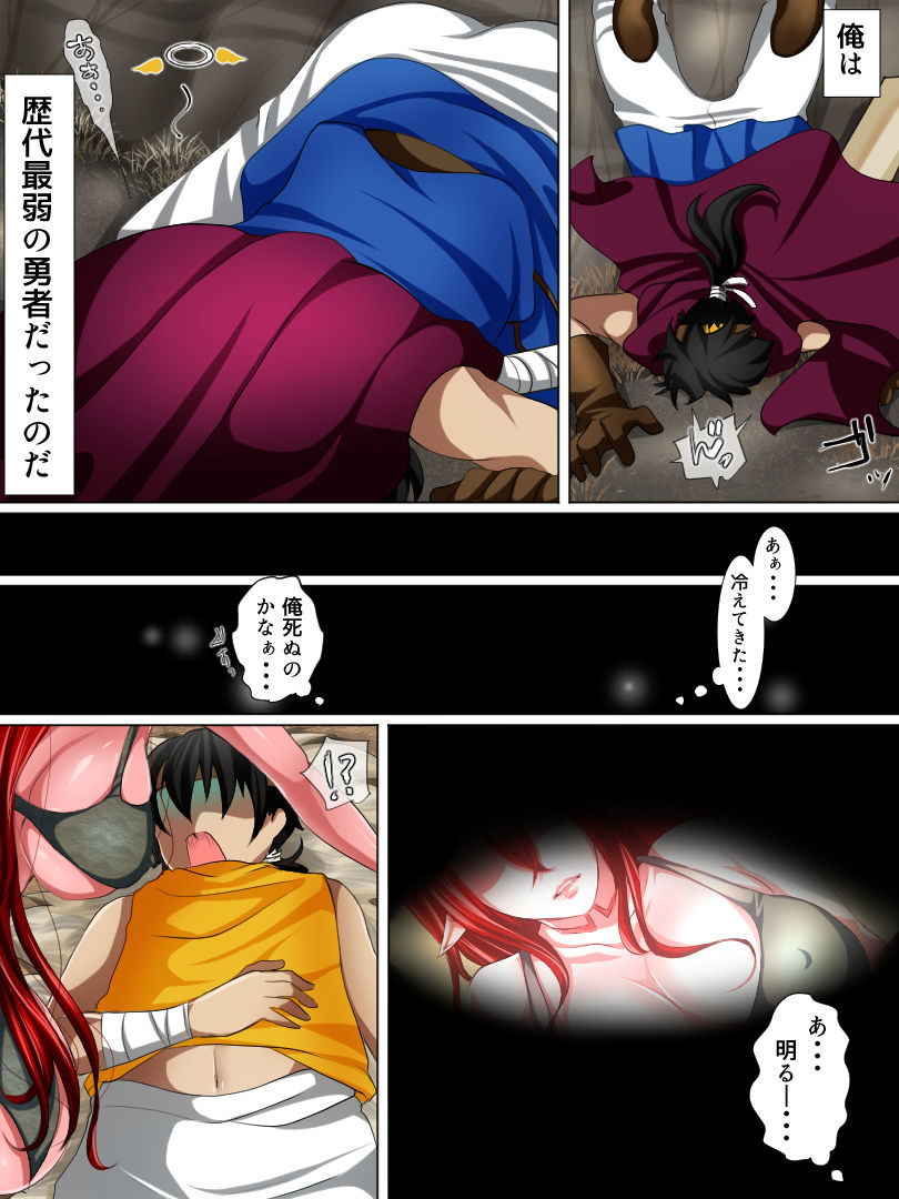 Rekidai Saijaku Yuusha ~Ogre Hen~ page 4 full