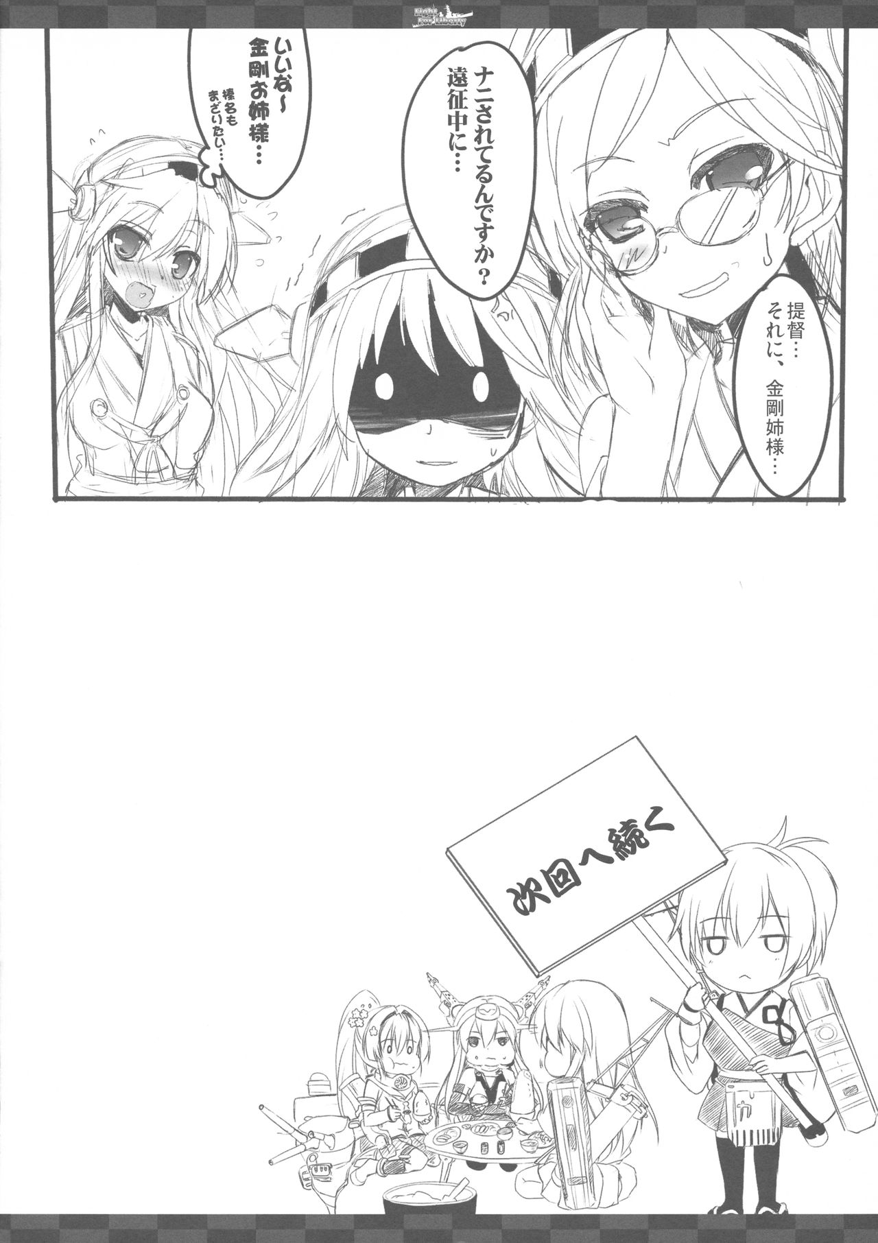 Fight For Liberty No.0 page 11 full
