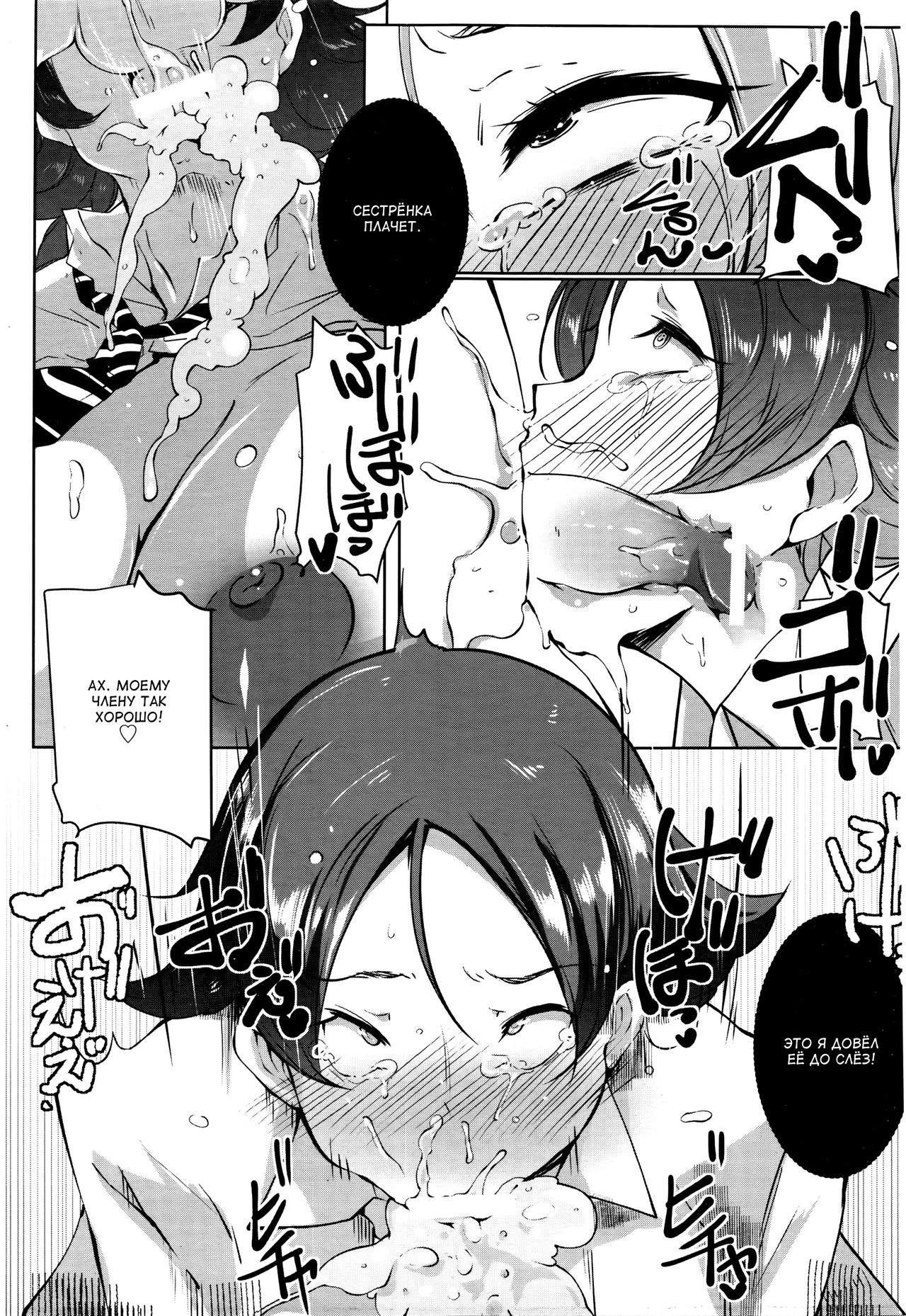 Ane no Tsubo | Слабое место сестры page 11 full