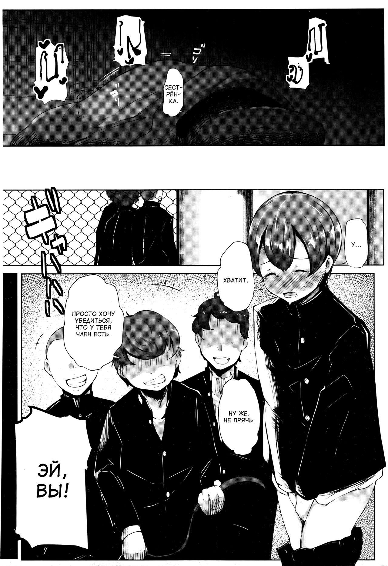 Ane no Tsubo | Слабое место сестры page 2 full