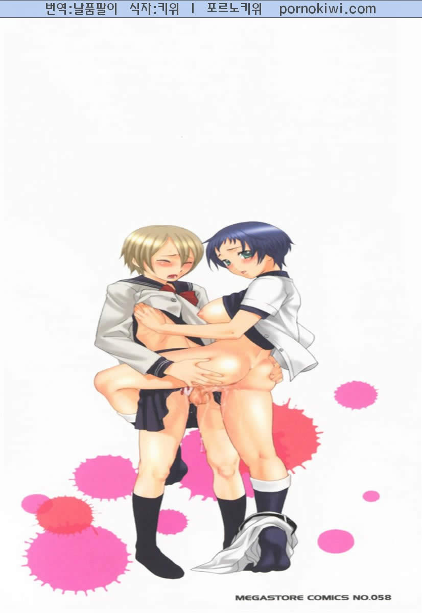 Warau Kangofu Shokai Genteiban page 6 full