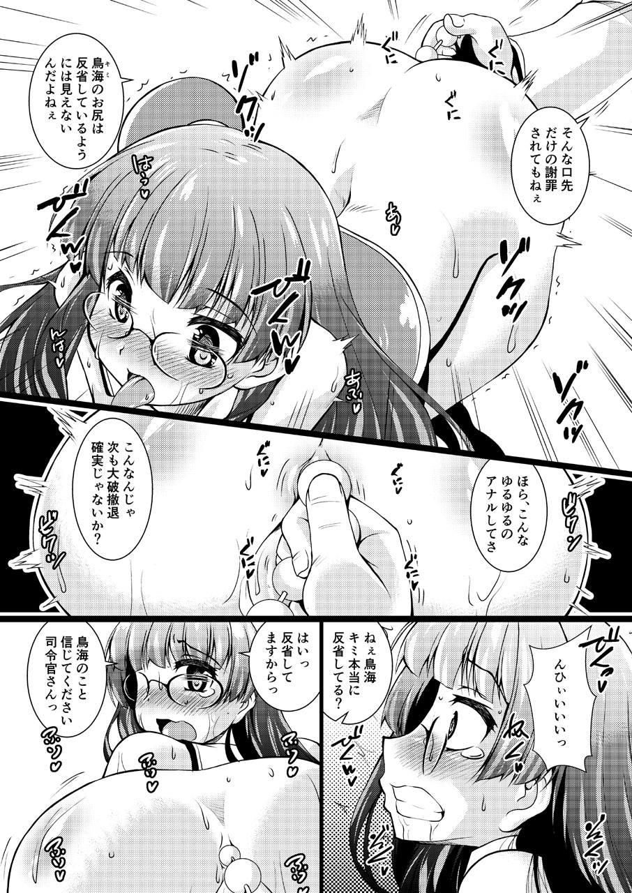 Takao-gata Juujunyoukan Yonbankan Muttsuri Mousoushojo Onanie page 12 full