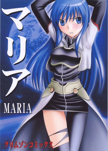 [Crimson Comics (Carmine)] Maria (Star Ocean 3: Till the End of Time) [English] [Red Anticius] cover