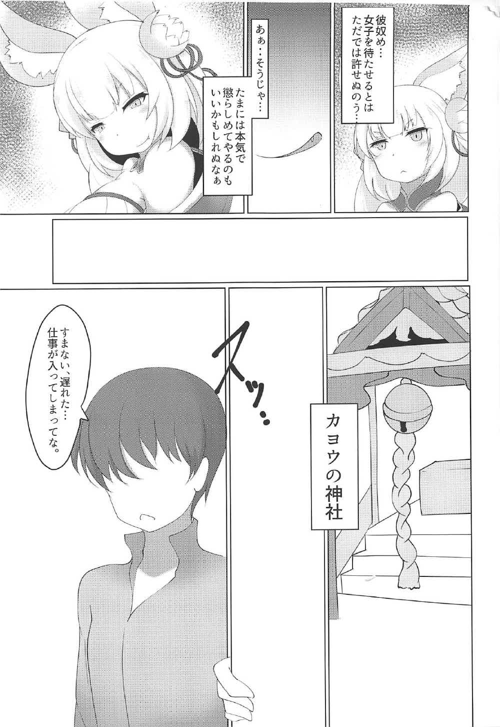 Seikon Hounou no Gi page 3 full