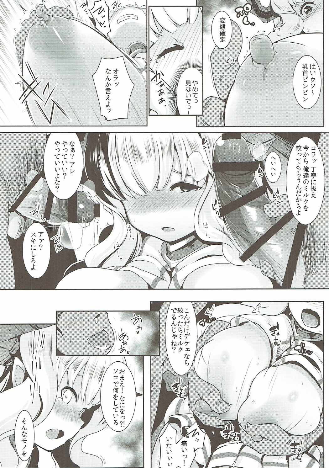 Kukkoro Draph ni Tanetsuke Press page 9 full