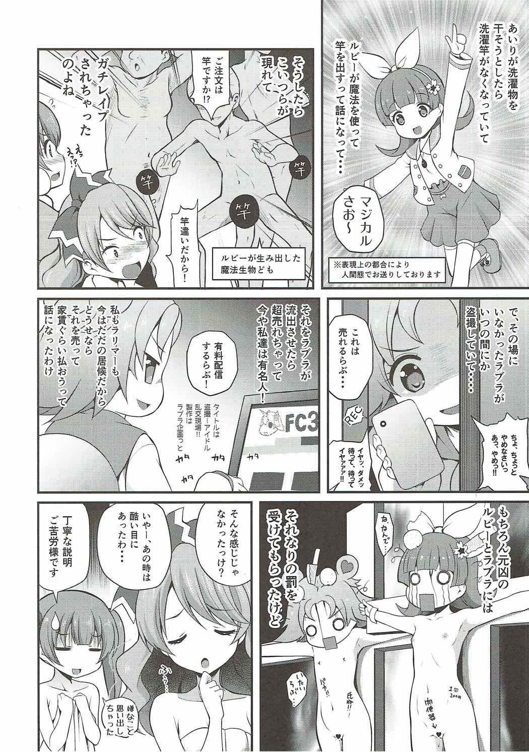 Magical Nantoka page 11 full