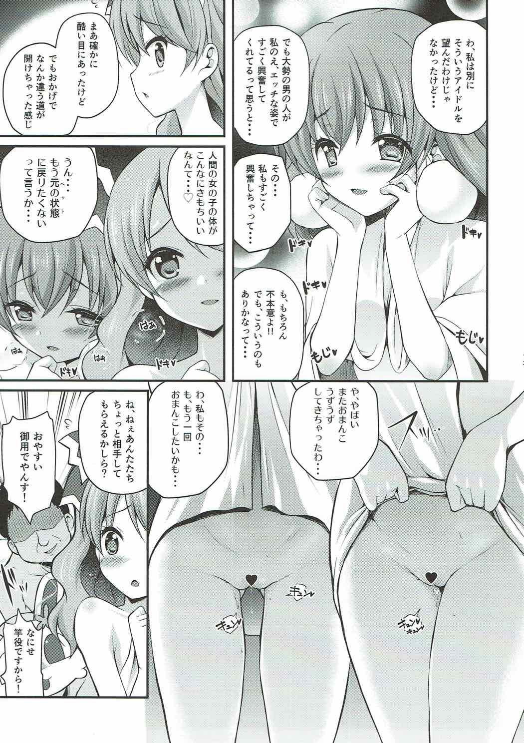Magical Nantoka page 12 full