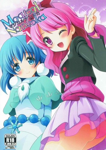 (C89) [Missing Park (Chisato, Amika)] Magical Nantoka (Jewelpet: Magical Change) cover