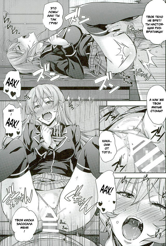 Nakiris Oishiku Meshiagare page 11 full