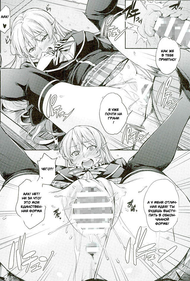 Nakiris Oishiku Meshiagare page 12 full
