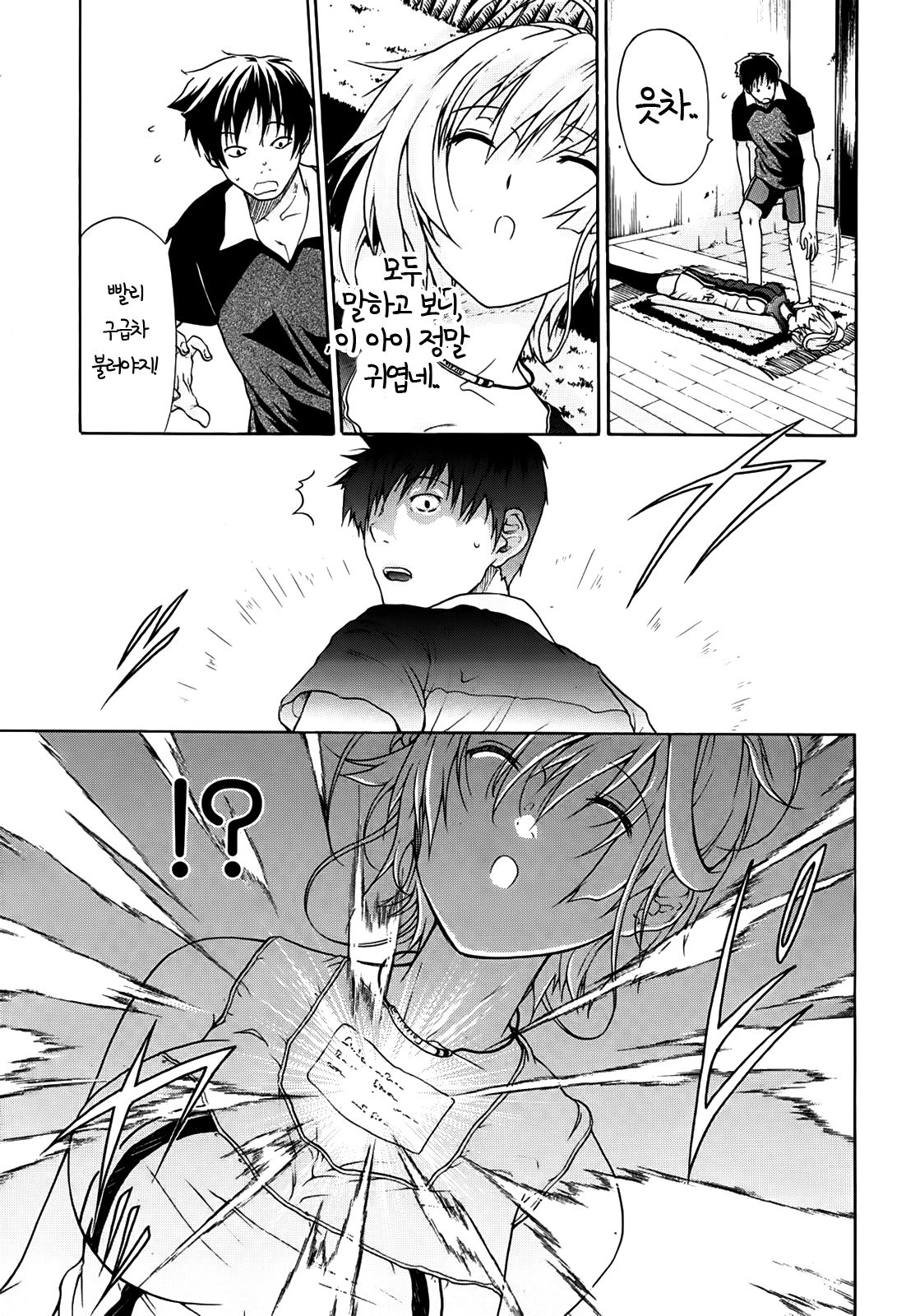 Believe Machine Ch. 1-4 + Gaiden page 7 full