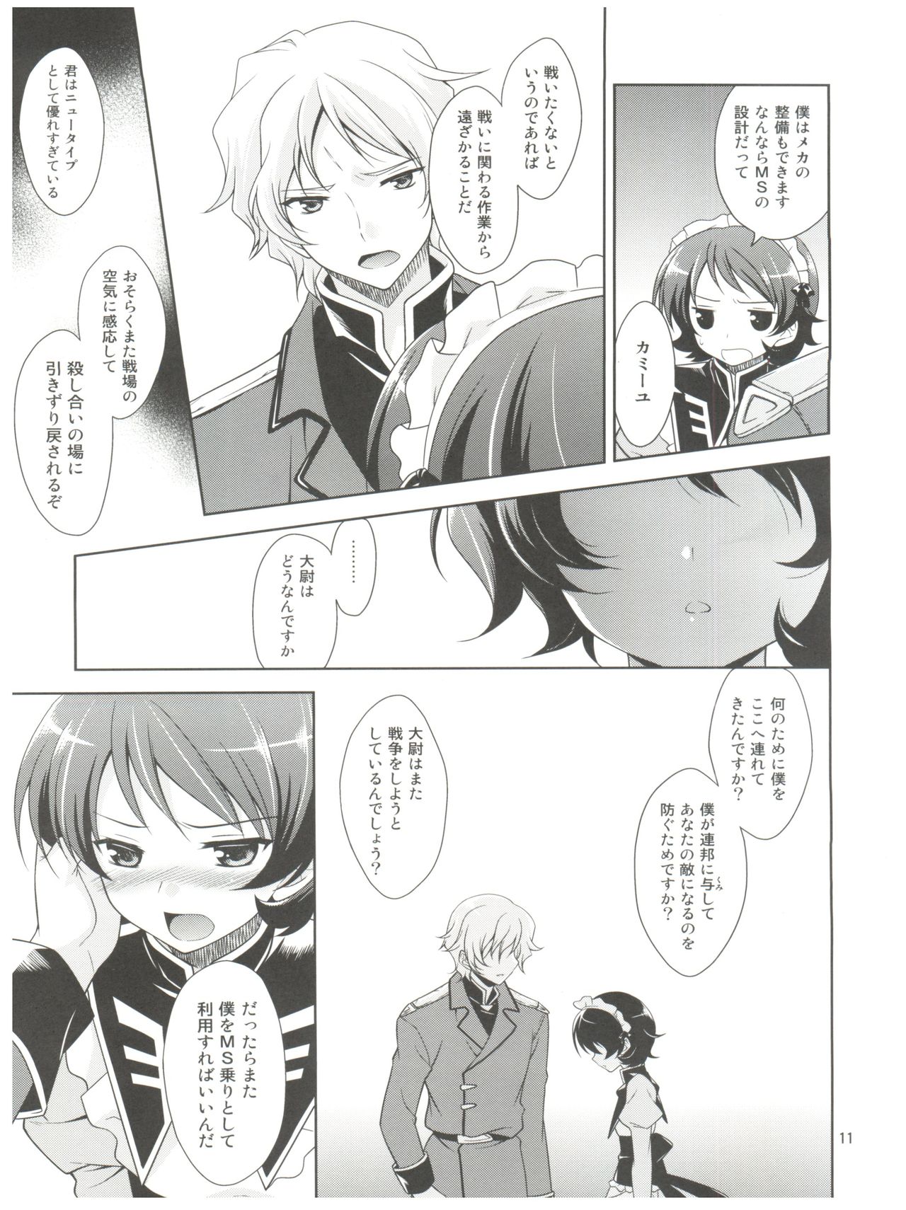 Josou Senshi Zeta XXXX page 11 full