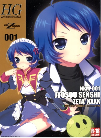 [Neko Masshigura (Karukanko)] Josou Senshi Zeta XXXX (Zeta Gundam) cover