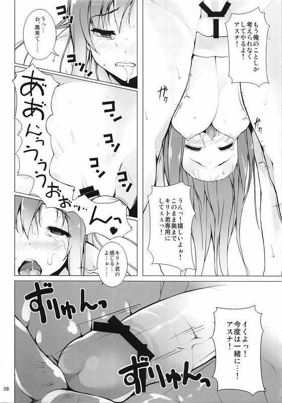 LIMIT BREAK!! page 7 full