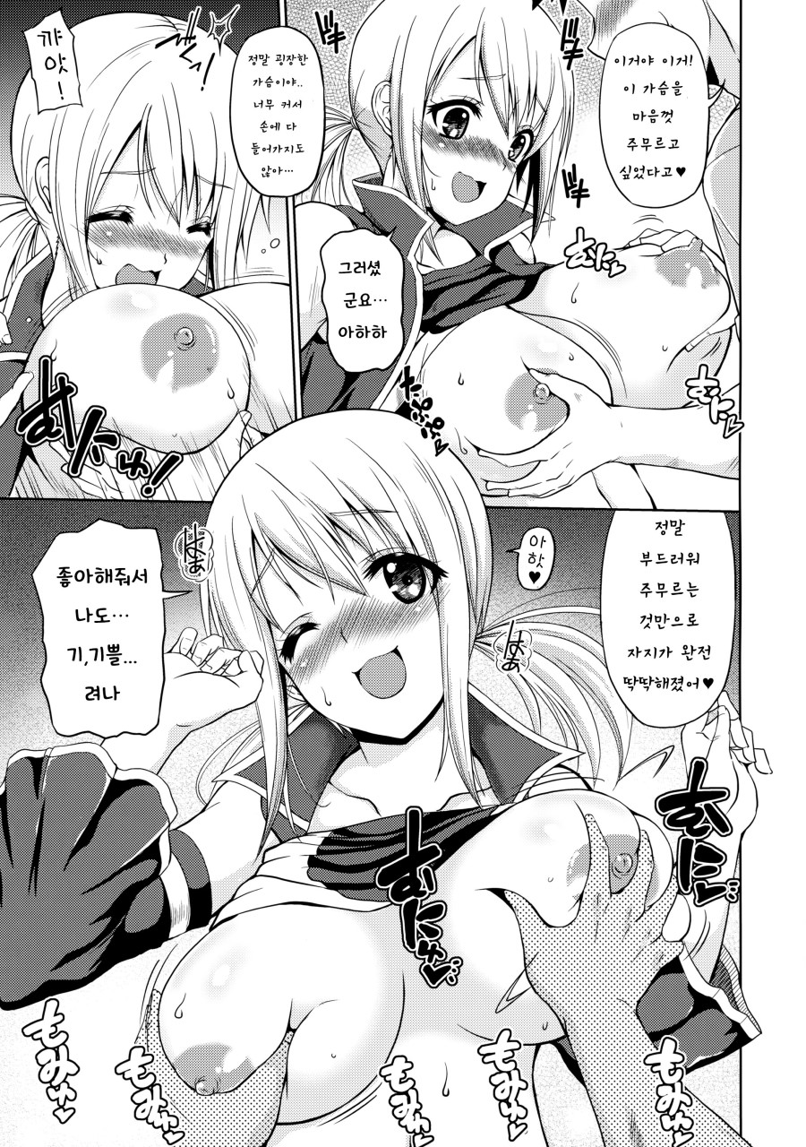 FAIRY PARTY! page 5 full
