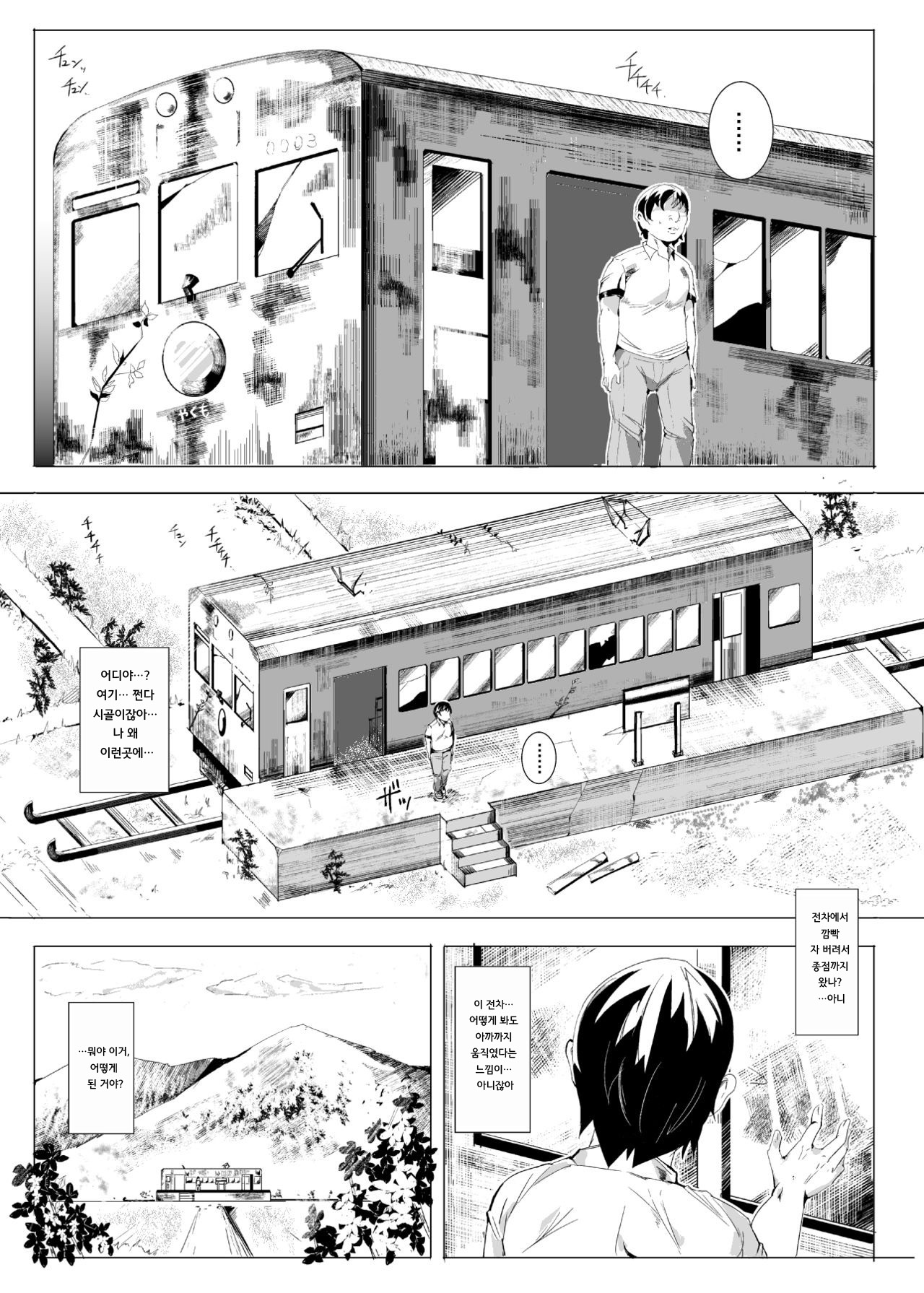 Oidemase!! Jiyuu Fuuzoku Gensoukyou 2-haku 3-kka no Tabi page 6 full