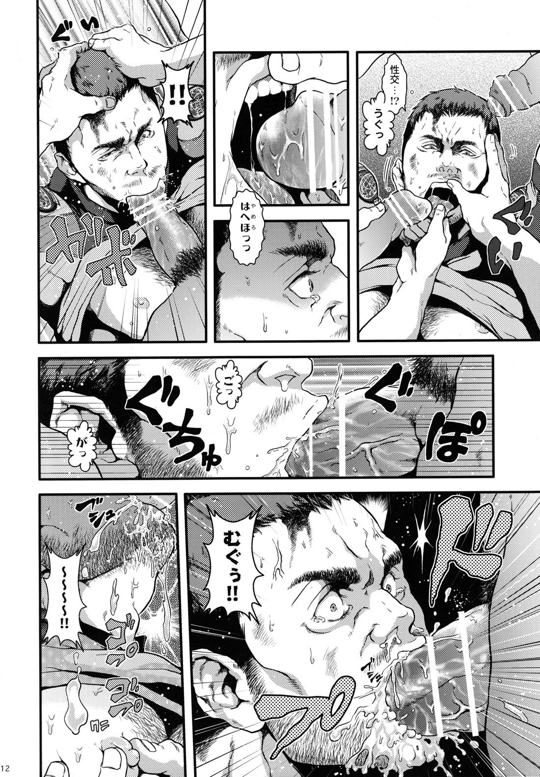 WE LOVE BEEFCAKE!! file:CHRIS REDFIELD page 11 full