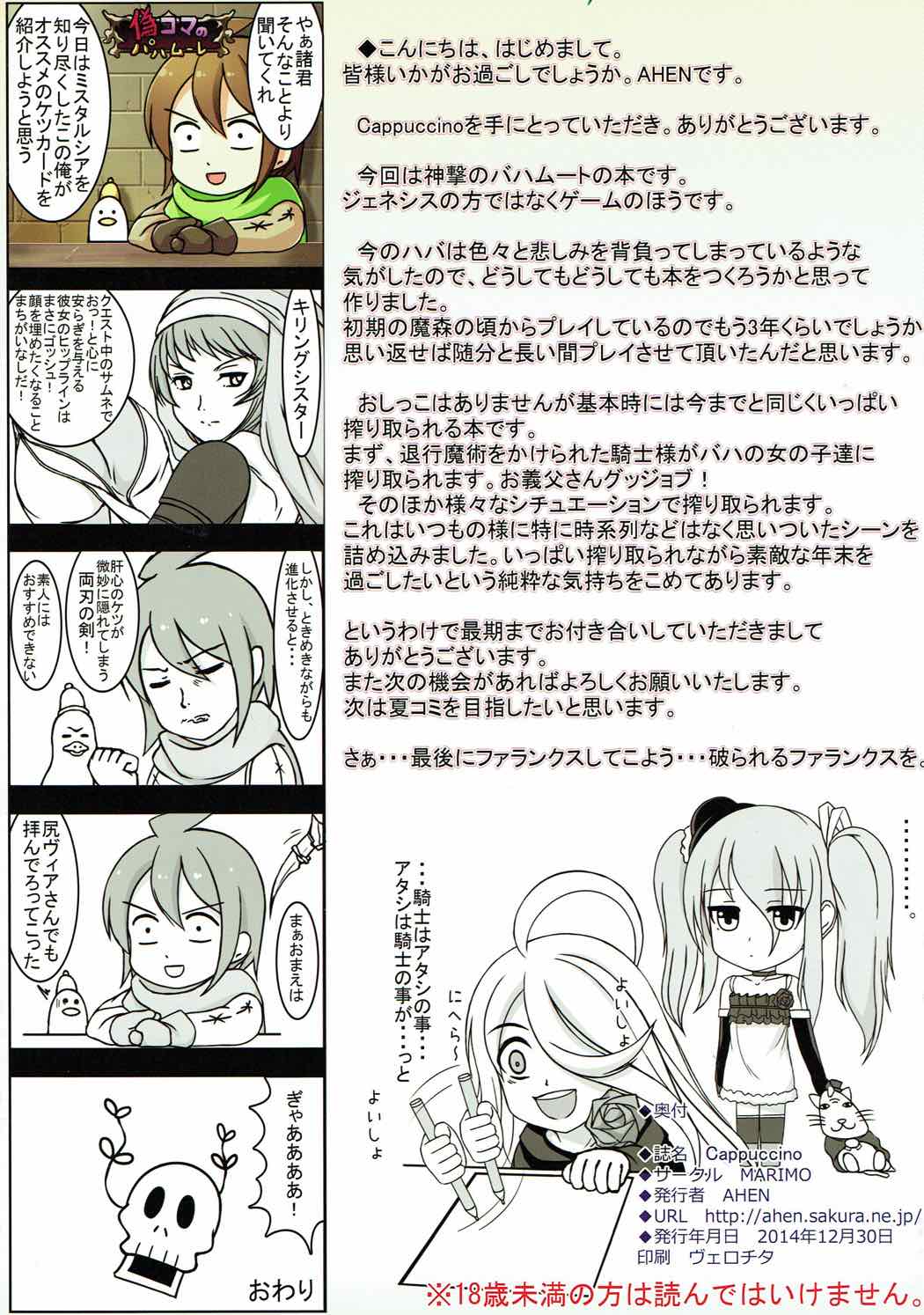 Cappuccino page 12 full