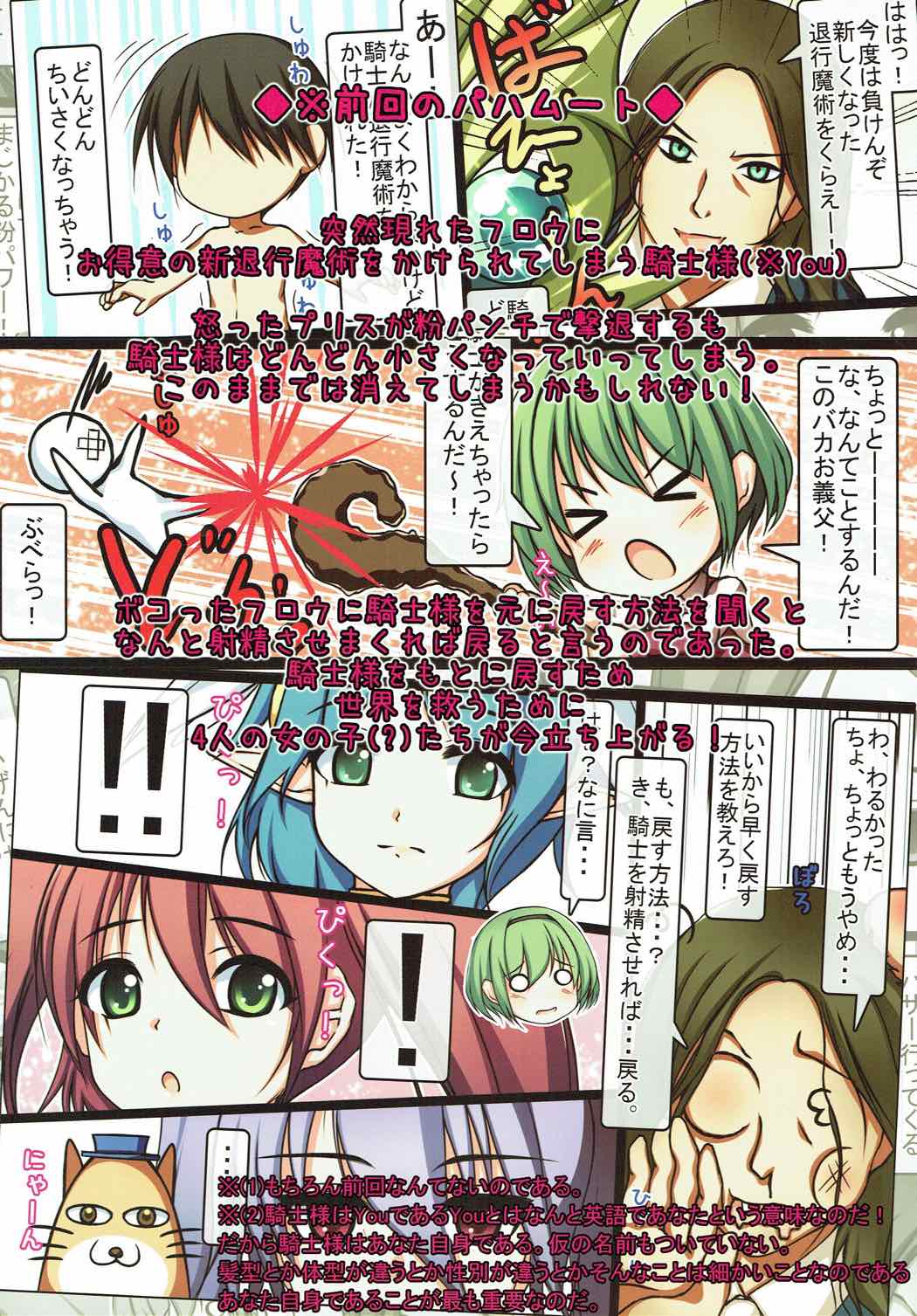 Cappuccino page 2 full