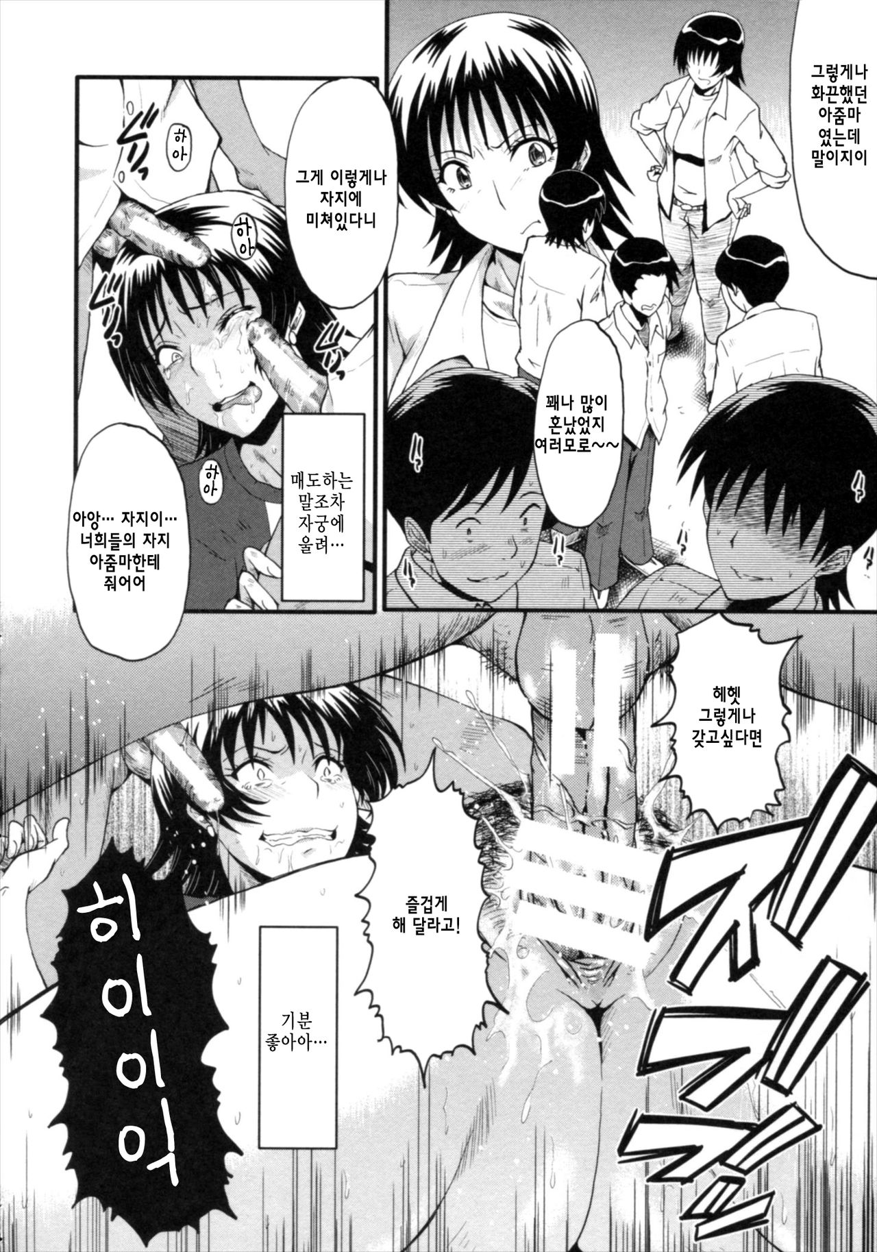 Kimi ga Shiranai Mama no Koubi ch.8,10 page 12 full