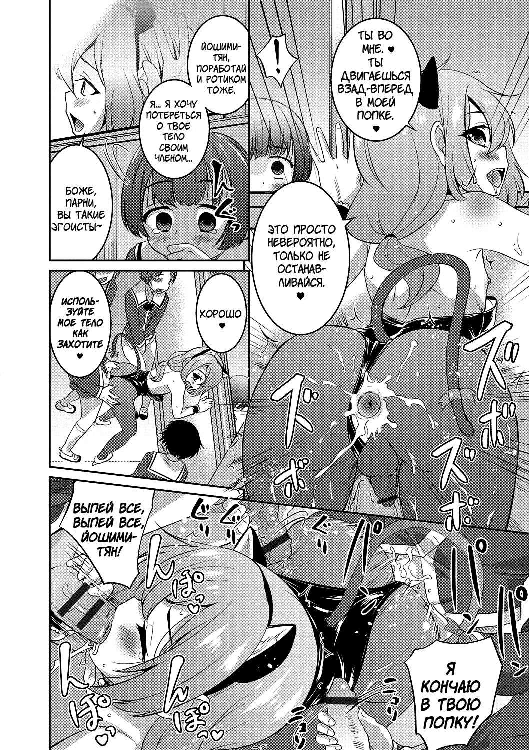 Boku dake ga Shiranai Dekigoto. | The Things I Don't Know. page 12 full