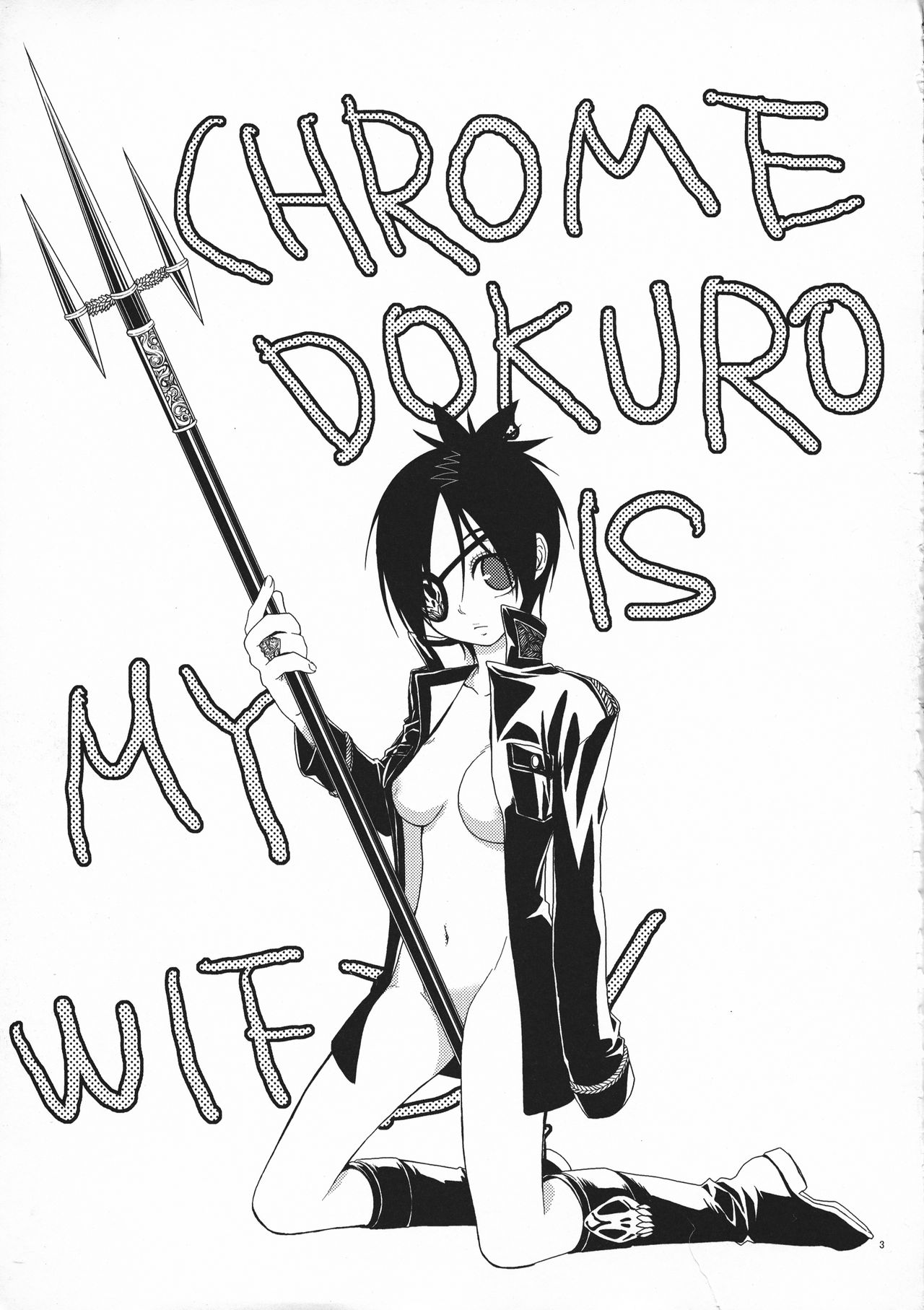 Dokuro ha Ore no Yome! page 3 full