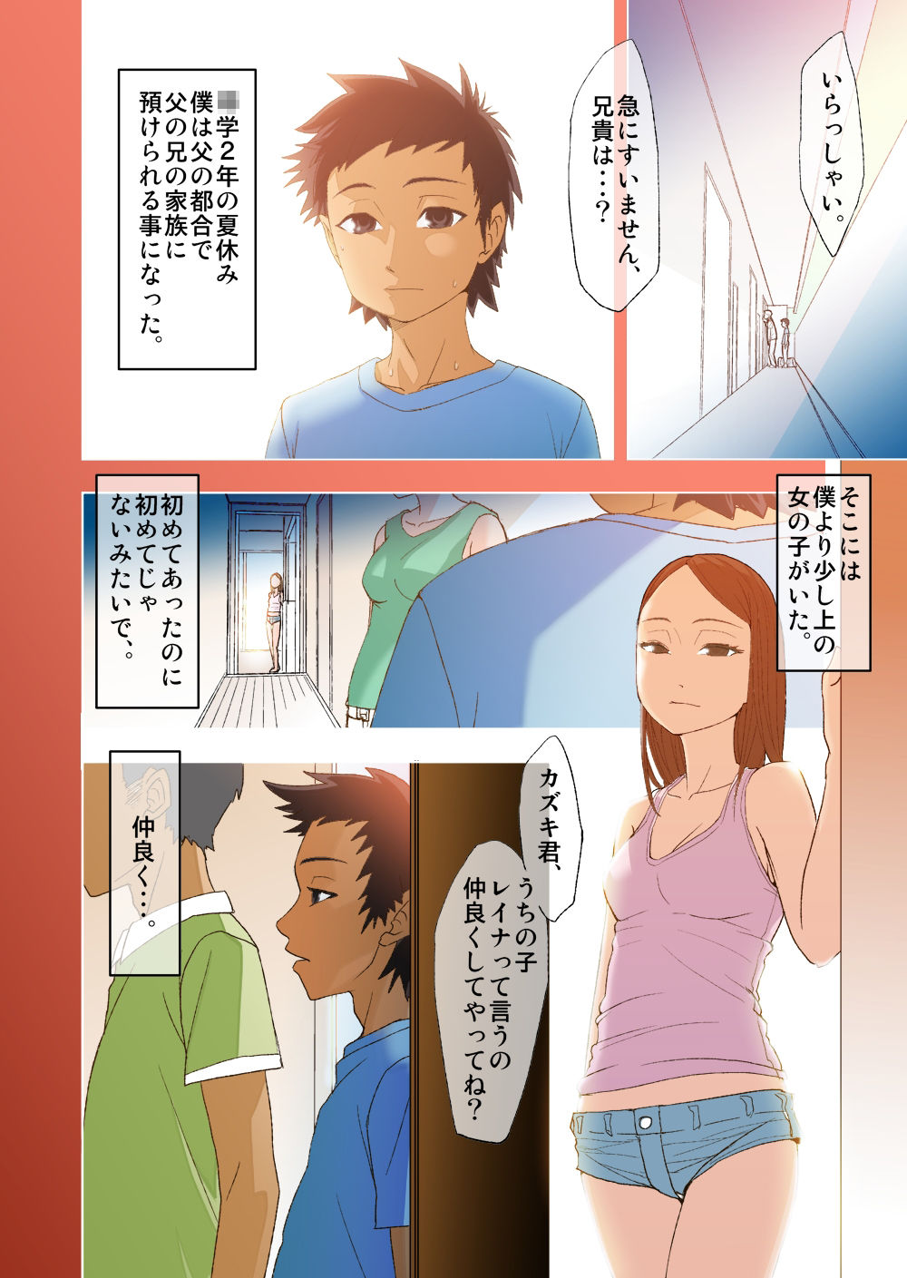 dama  kimi to, boku to, sono saki to. Dai ichi wa ～ dai yon wa made matome page 4 full