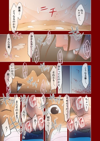 [ hachi zaka 瓊曲[?] dama ] kimi to, boku to, sono saki to. Dai ichi wa ～[?] dai yon wa made matome cover