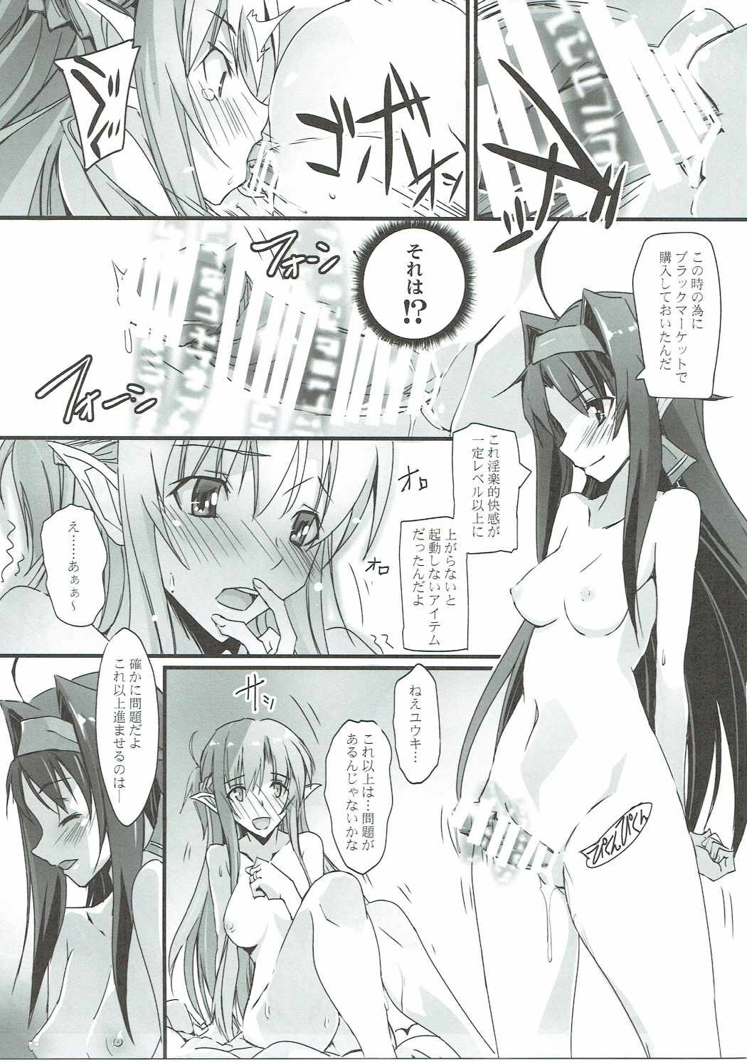 Twin Rosario page 12 full