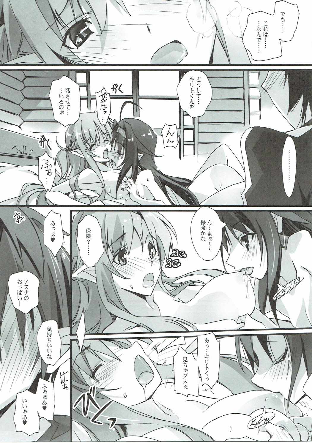 Twin Rosario page 8 full