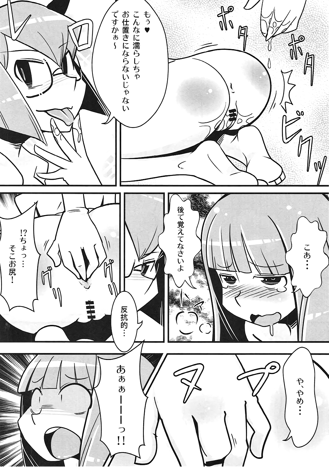 Marushiki Koumakyou Patchouli & Koakuma Vol. 2 page 11 full