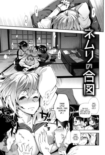 [Ohkami Ryosuke] Nemuri no Aizu (Furete Haitte Tokeatte...) [English] [B.E.C. Scans] cover