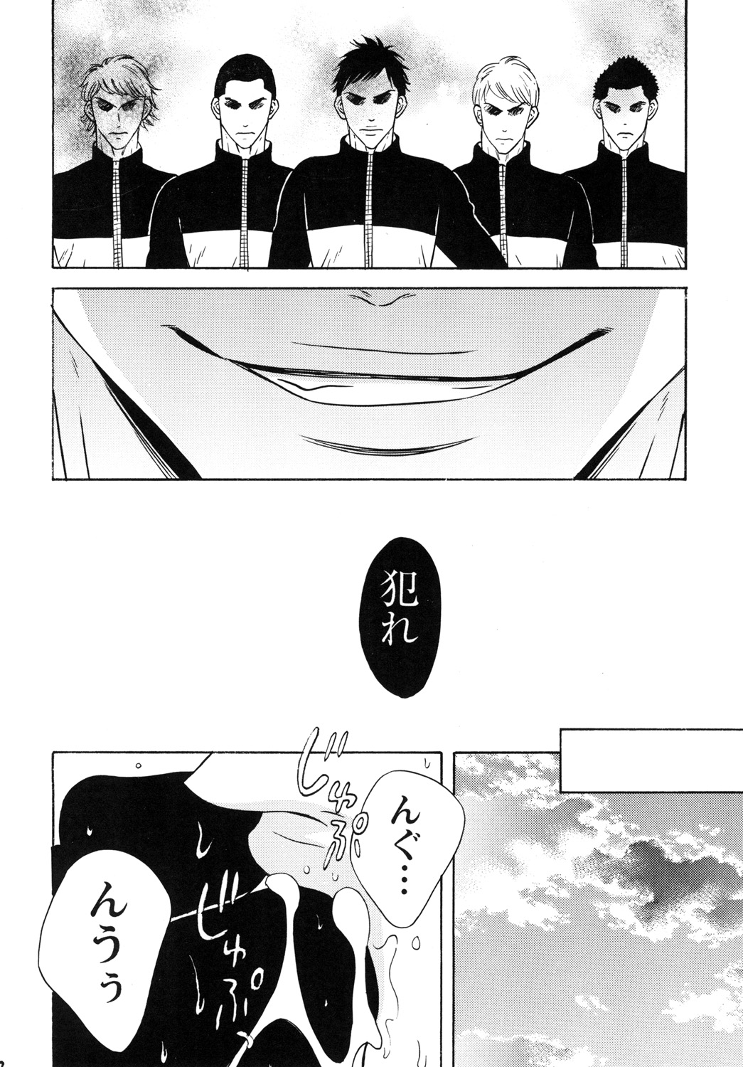 Samezuka Gakuen Bitch Buchou 2 page 11 full