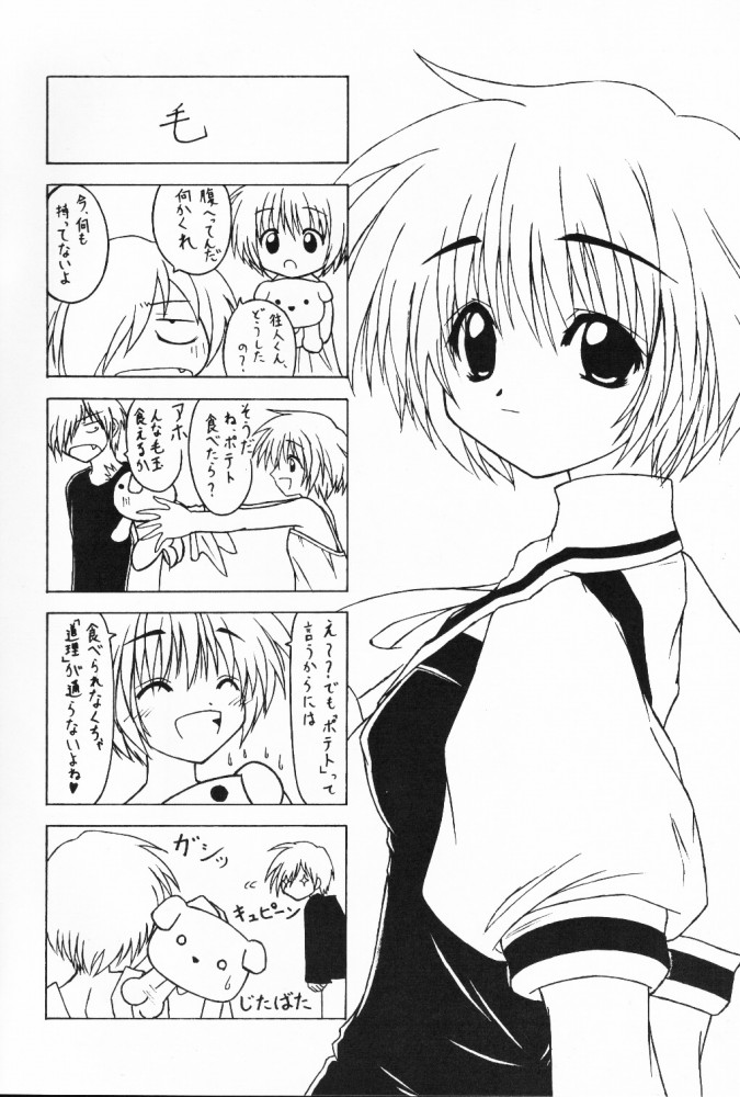 Yumeiro Shoujo page 11 full