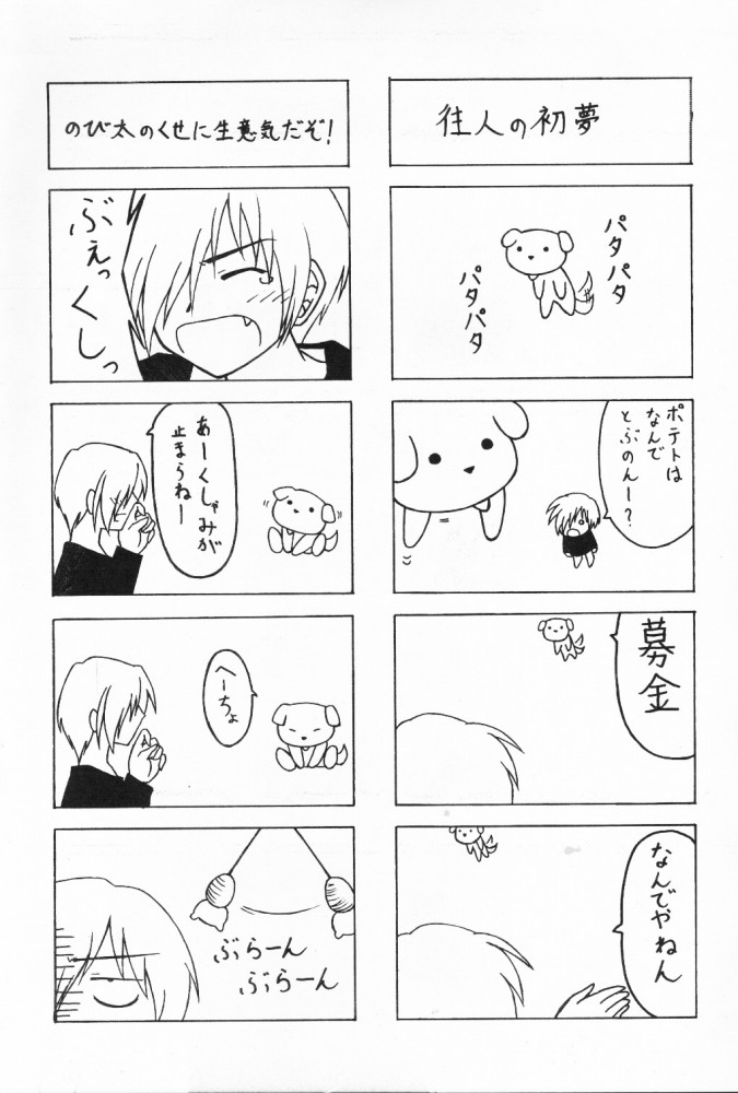 Yumeiro Shoujo page 12 full
