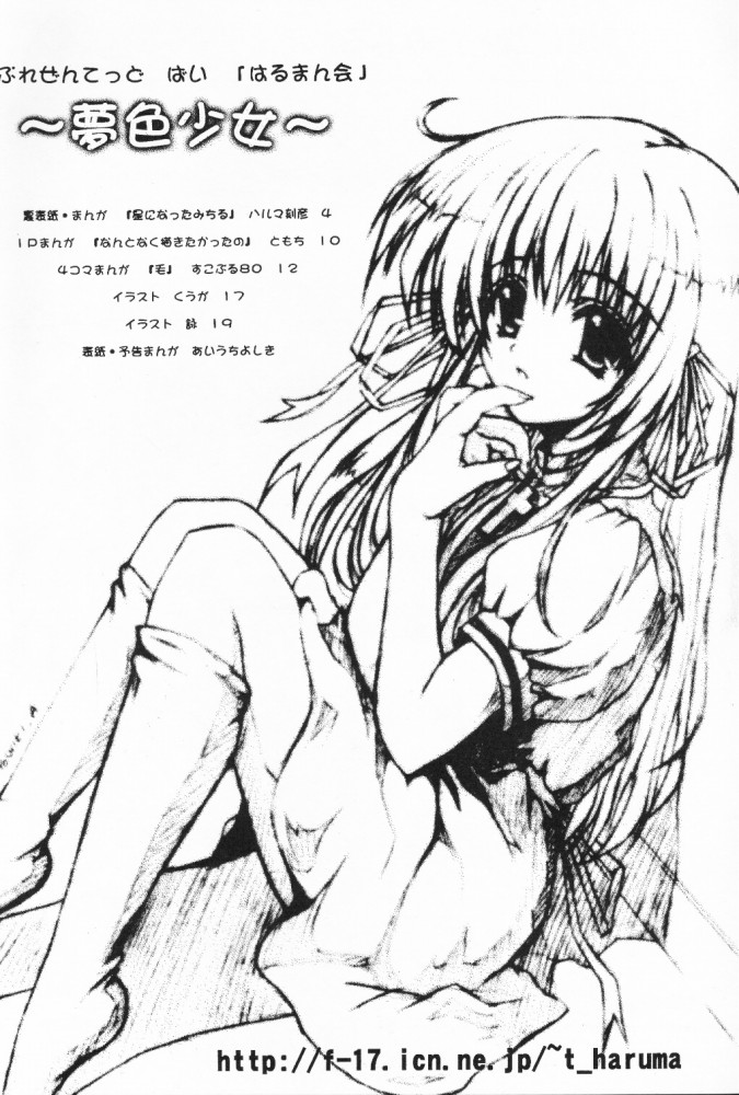Yumeiro Shoujo page 2 full