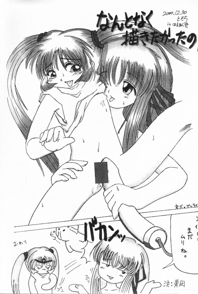 Yumeiro Shoujo page 9 full