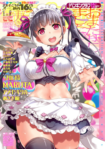 COMIC Penguin Club 2017-12 [Digital] cover