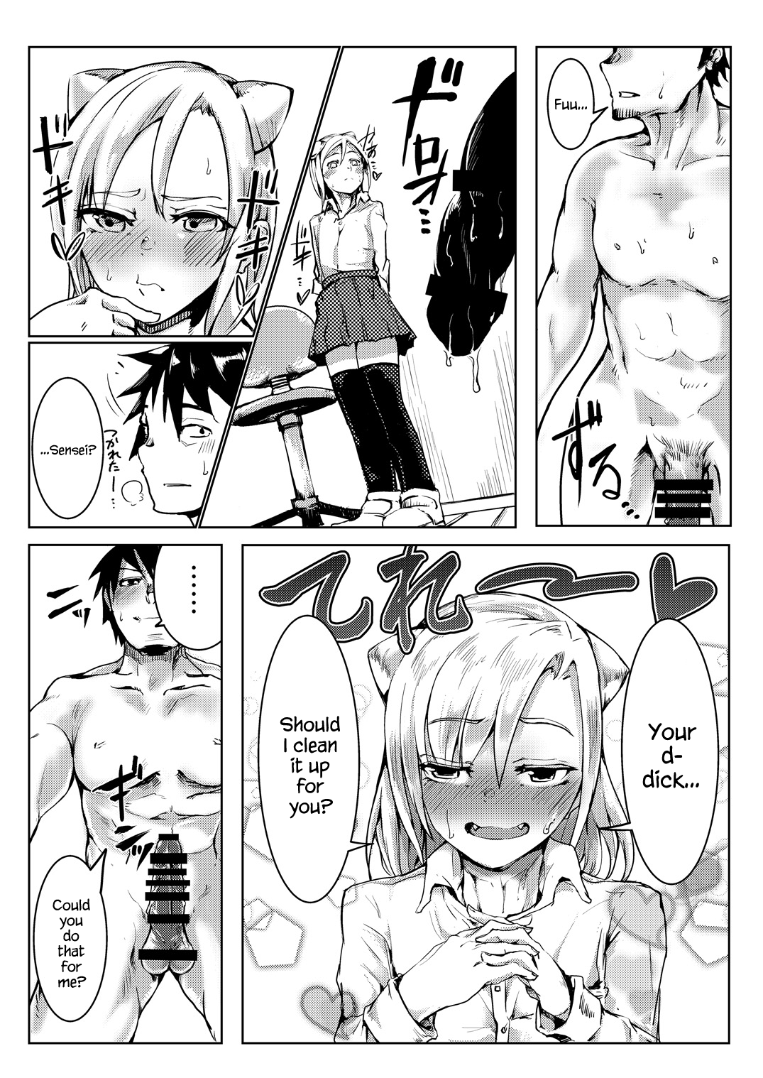 Nikutai Gengo page 8 full