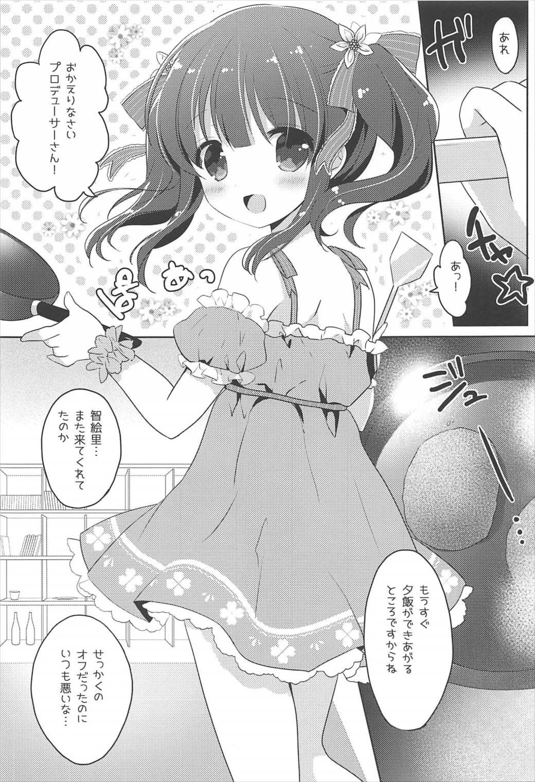 SWEET DAYS page 4 full