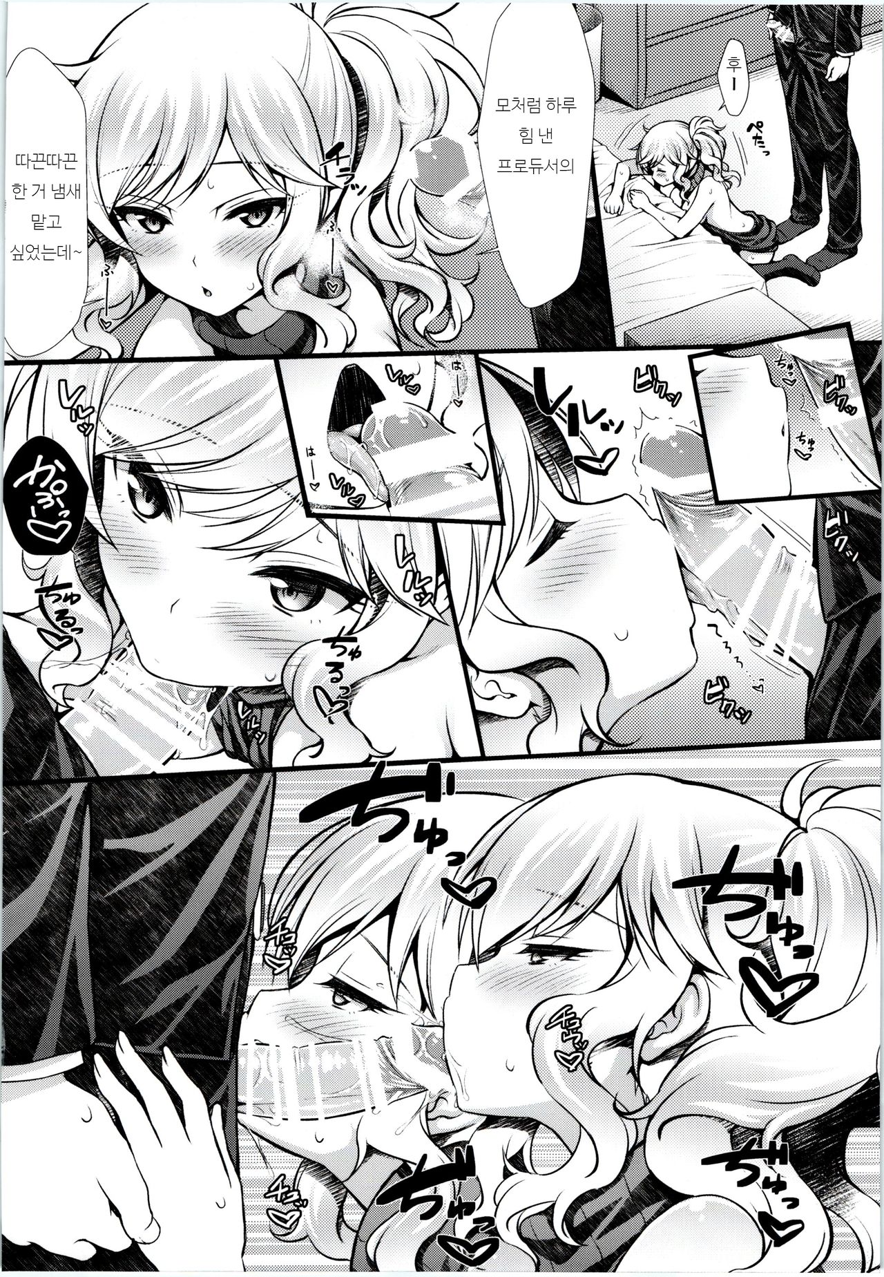 Yui to Ouchix | 유이와 집 섹스 page 11 full
