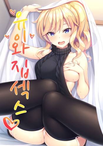 (COMIC1☆11) [Asaiumi (Asami Asami)] Yui to Ouchix | 유이와 집 섹스 (THE IDOLM@STER CINDERELLA GIRLS) [Korean] cover