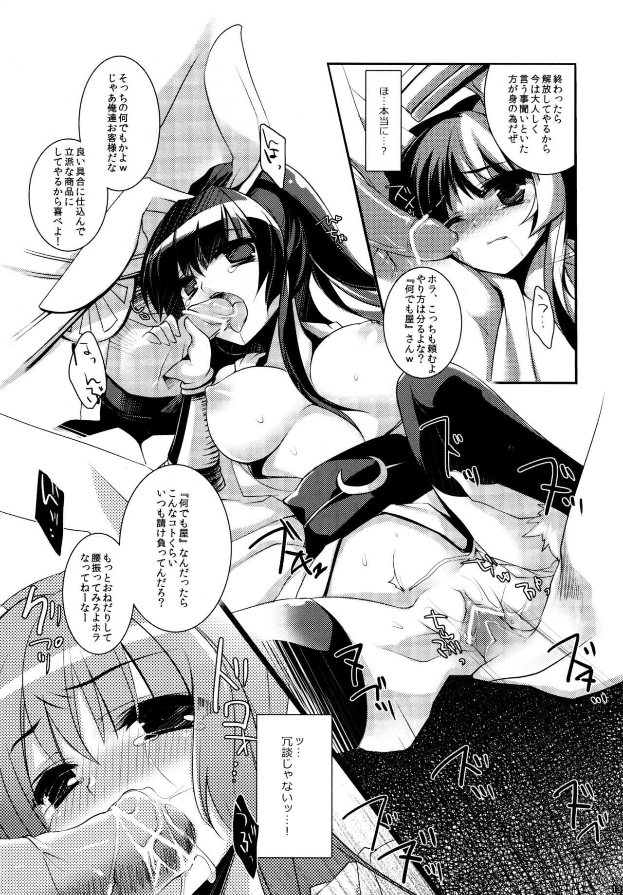Sasuga Ninjya Kitanai page 12 full