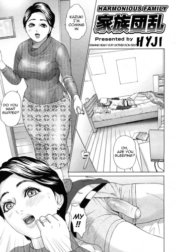 [Hyji] Kazoku Danran | Harmonious Family (COMIC Megastore 2007-03) [English] [Amoskandy] [Decensored] cover