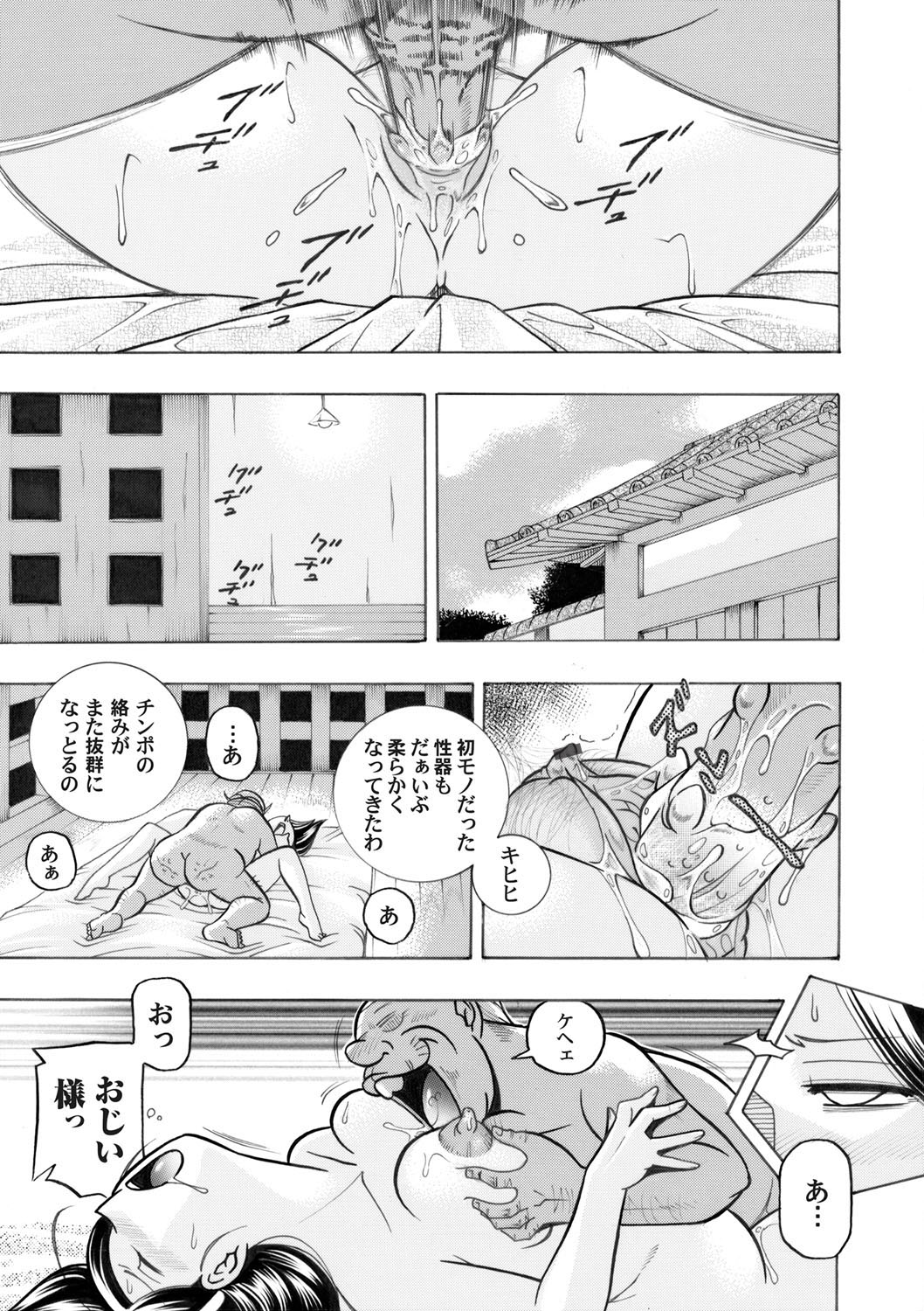 COMIC Magnum Vol. 47 page 8 full