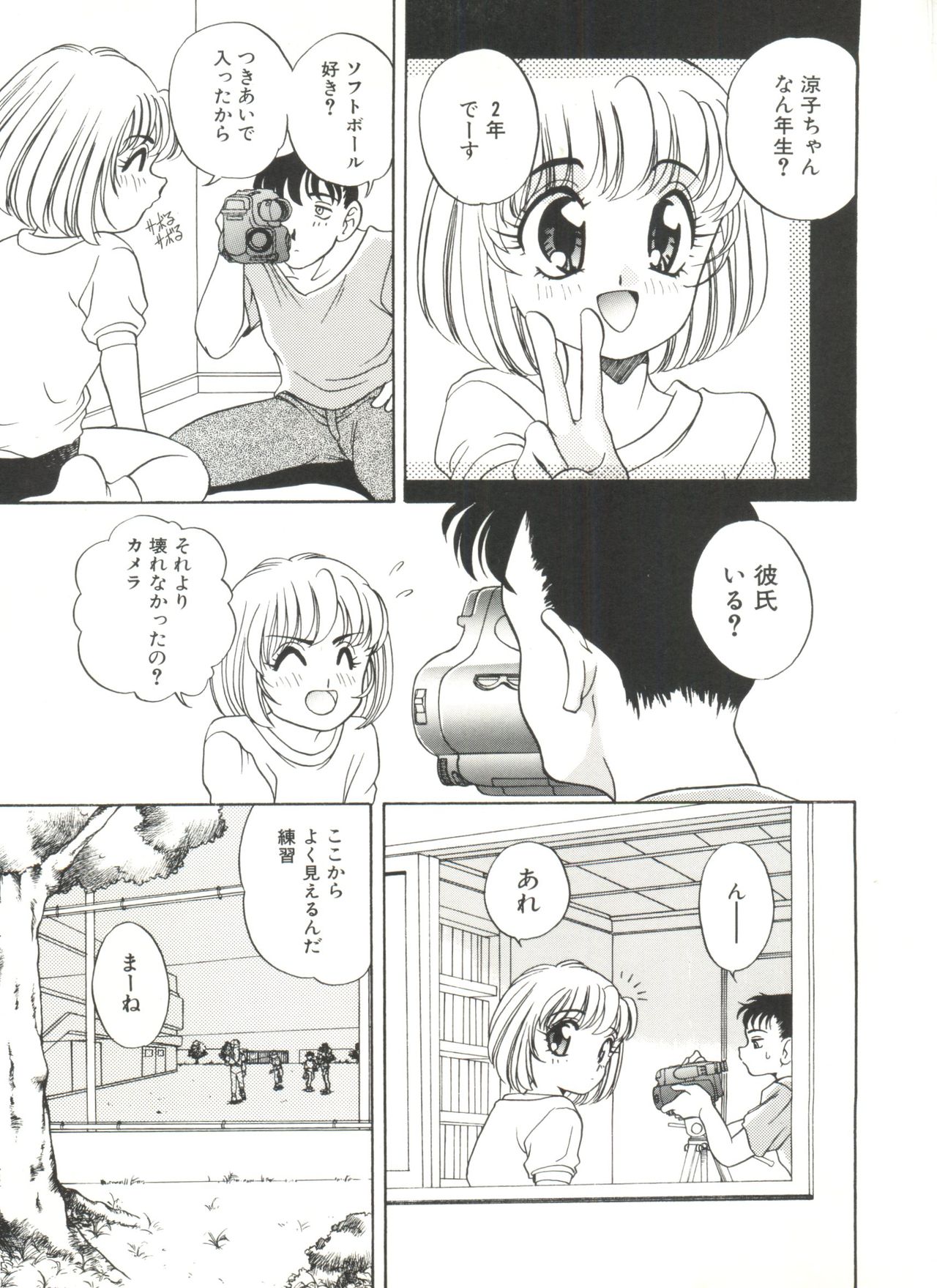 Soft x Hard page 11 full