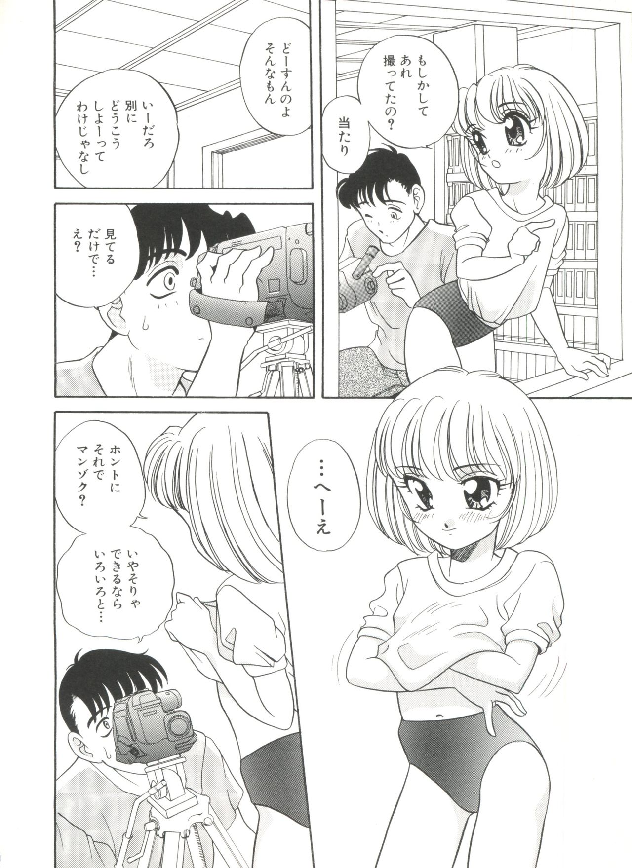Soft x Hard page 12 full