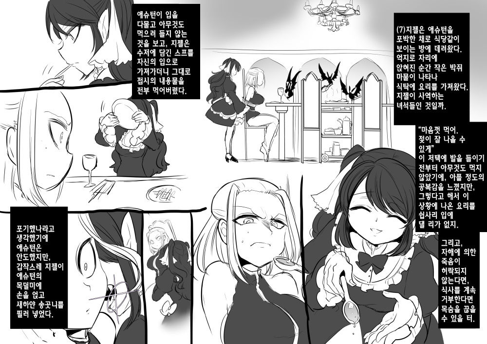 Bishoujo Vampire ni Bonyuu Drink Bar ni Sareru Hanashi | 미소녀 뱀파이어에 의해 젖 드링크 바가 되는 이야기 page 11 full