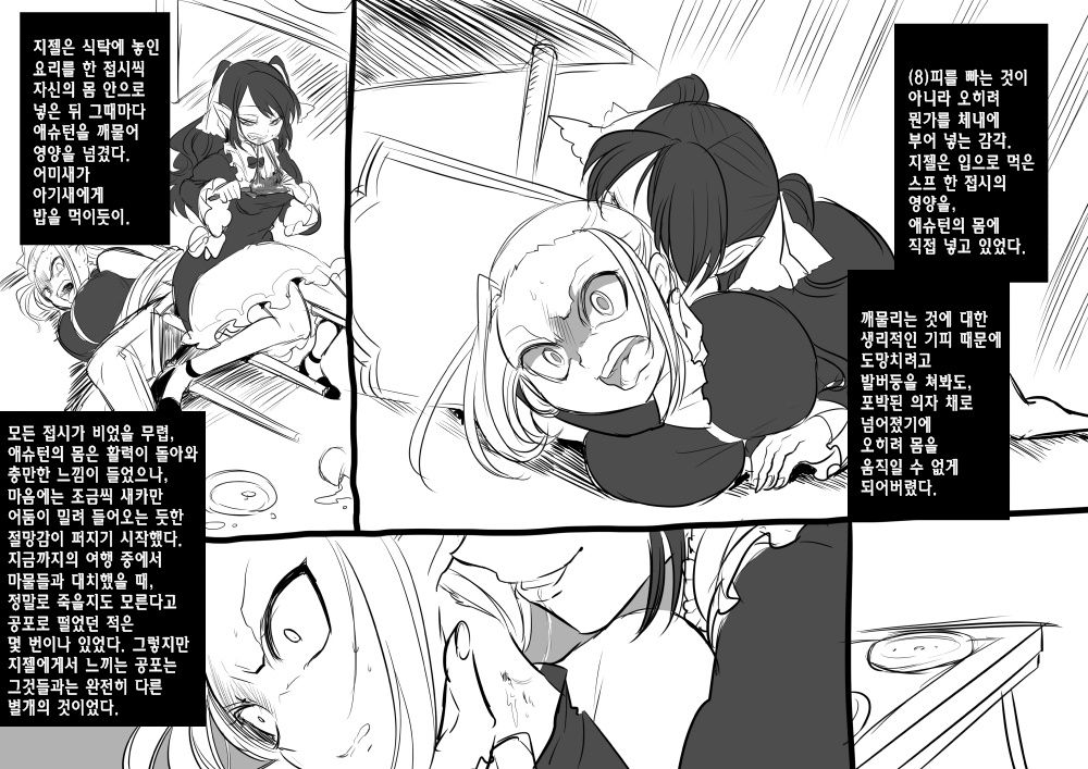 Bishoujo Vampire ni Bonyuu Drink Bar ni Sareru Hanashi | 미소녀 뱀파이어에 의해 젖 드링크 바가 되는 이야기 page 12 full