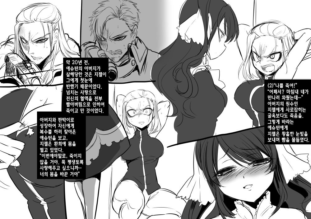 Bishoujo Vampire ni Bonyuu Drink Bar ni Sareru Hanashi | 미소녀 뱀파이어에 의해 젖 드링크 바가 되는 이야기 page 6 full